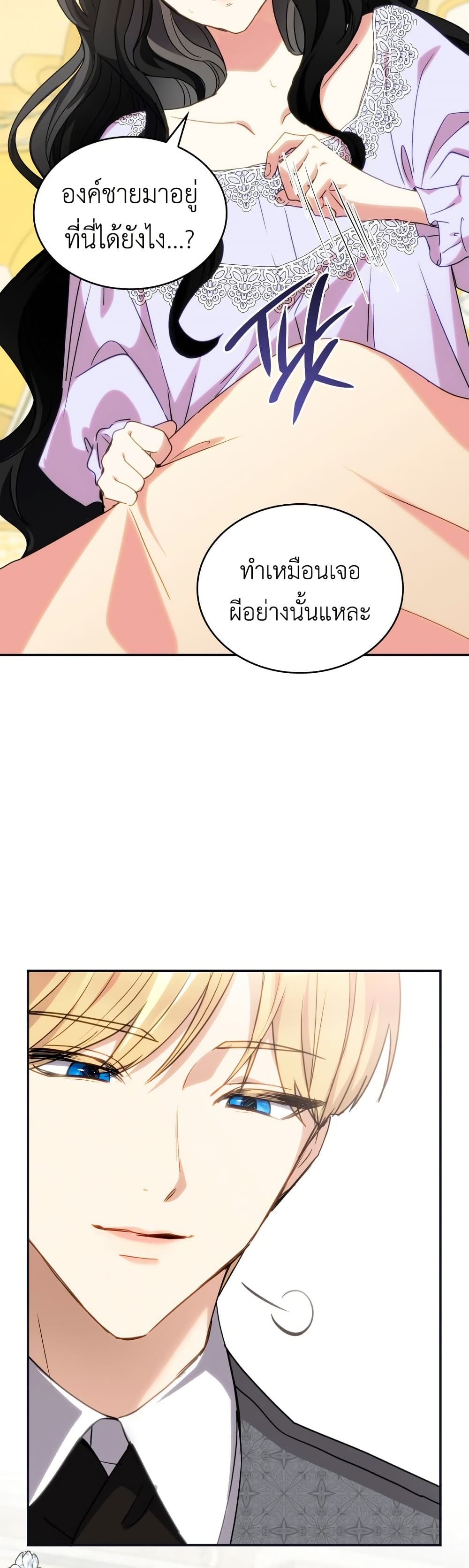 I’m Doomed if They Become Obsessed page 31