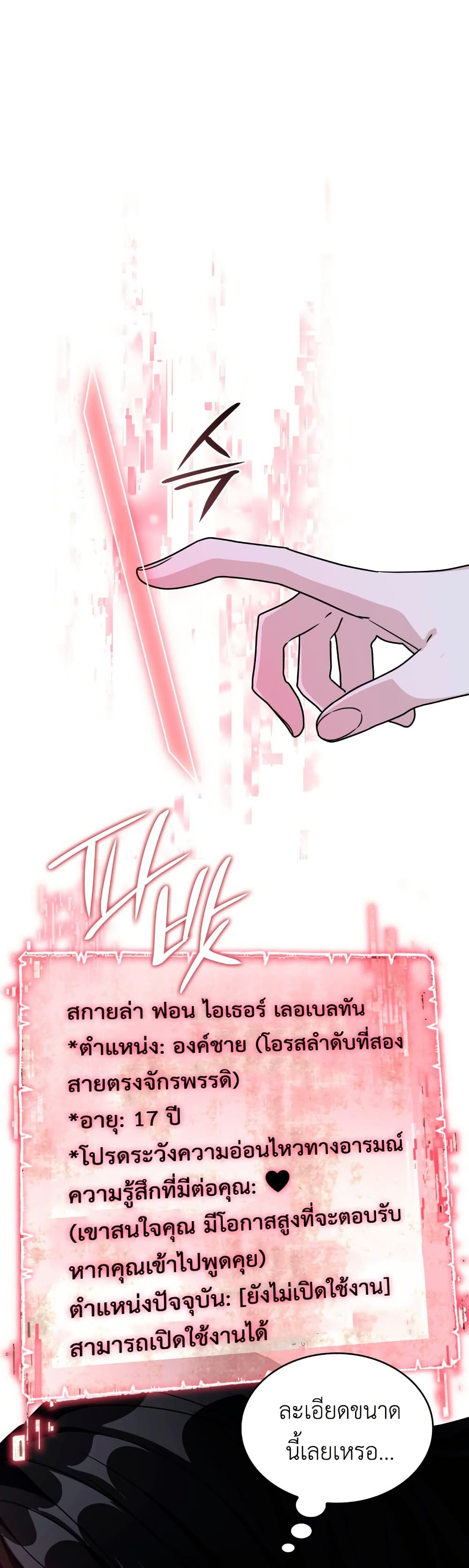 I’m Doomed if They Become Obsessed page 36