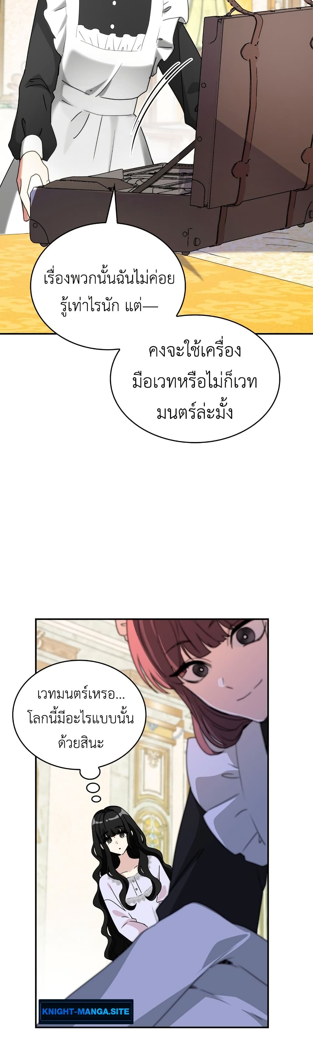 I’m Doomed if They Become Obsessed page 43