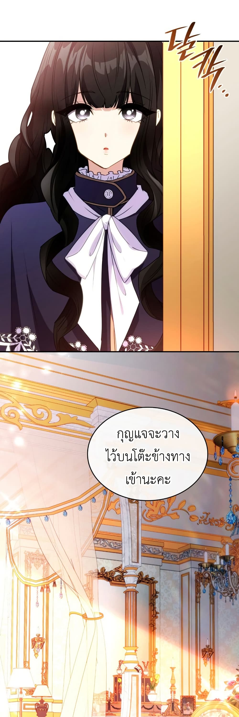 I’m Doomed if They Become Obsessed page 5