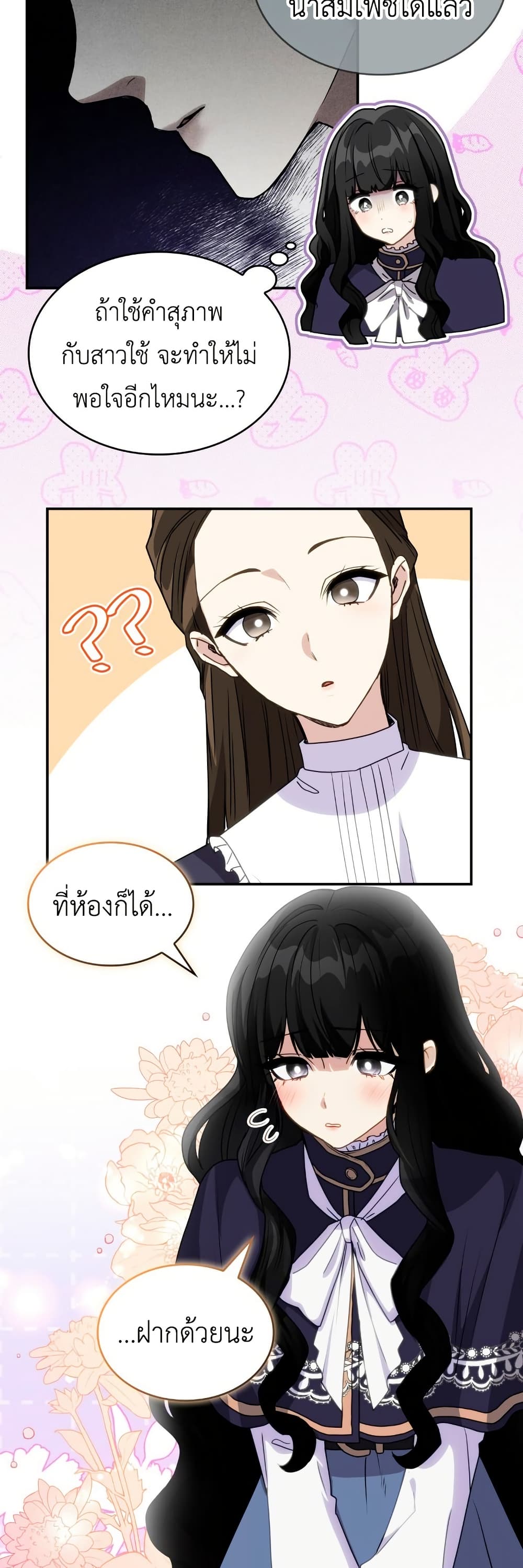 I’m Doomed if They Become Obsessed page 7