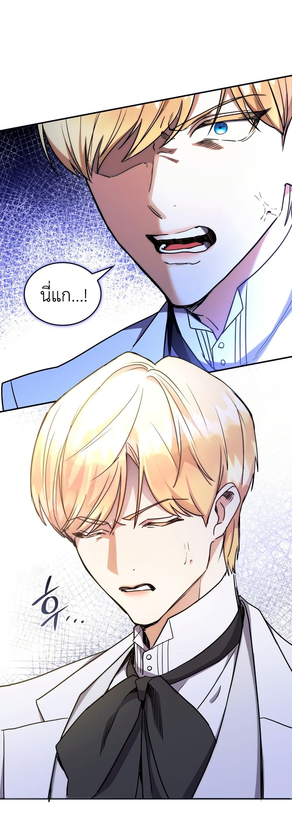 I’m Doomed if They Become Obsessed page 5