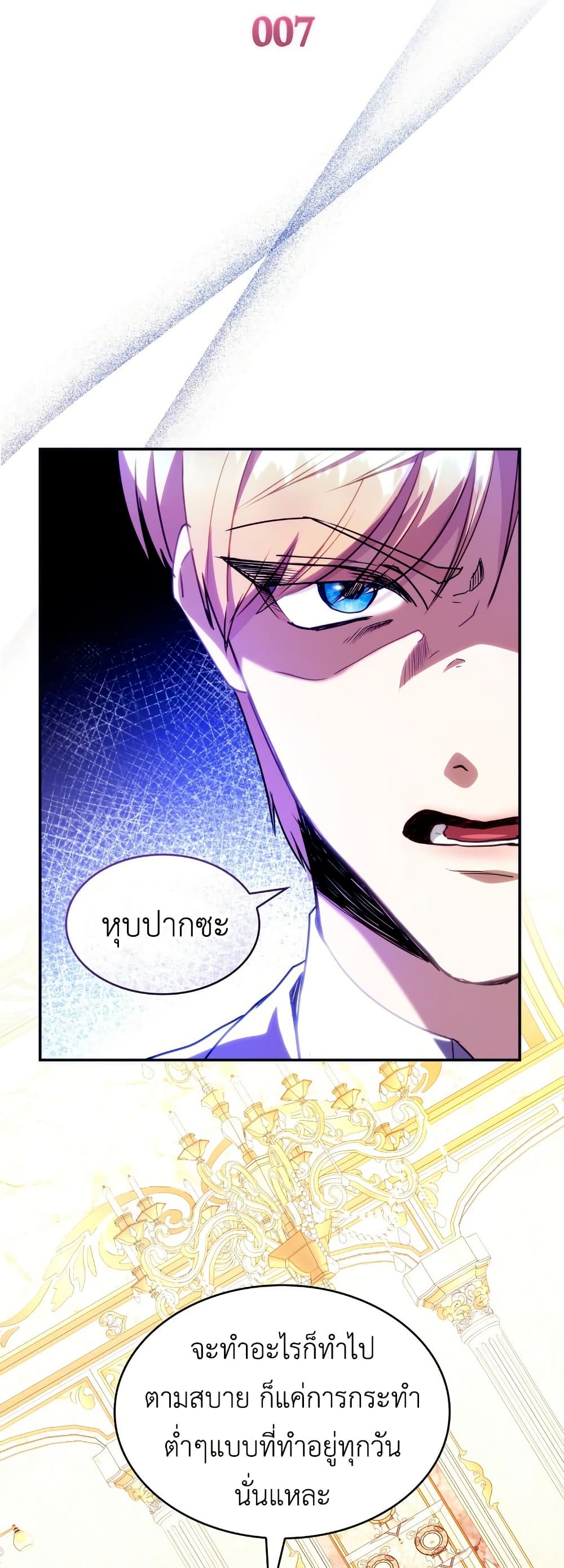 I’m Doomed if They Become Obsessed page 2