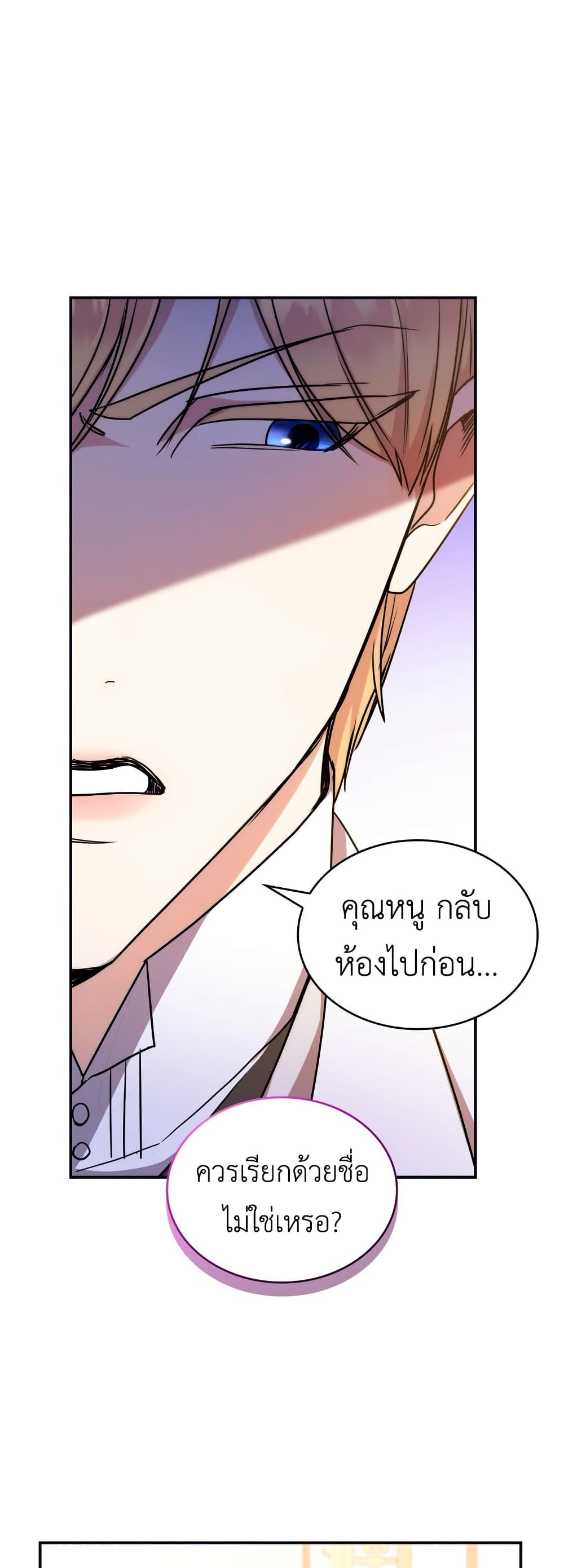 I’m Doomed if They Become Obsessed page 6