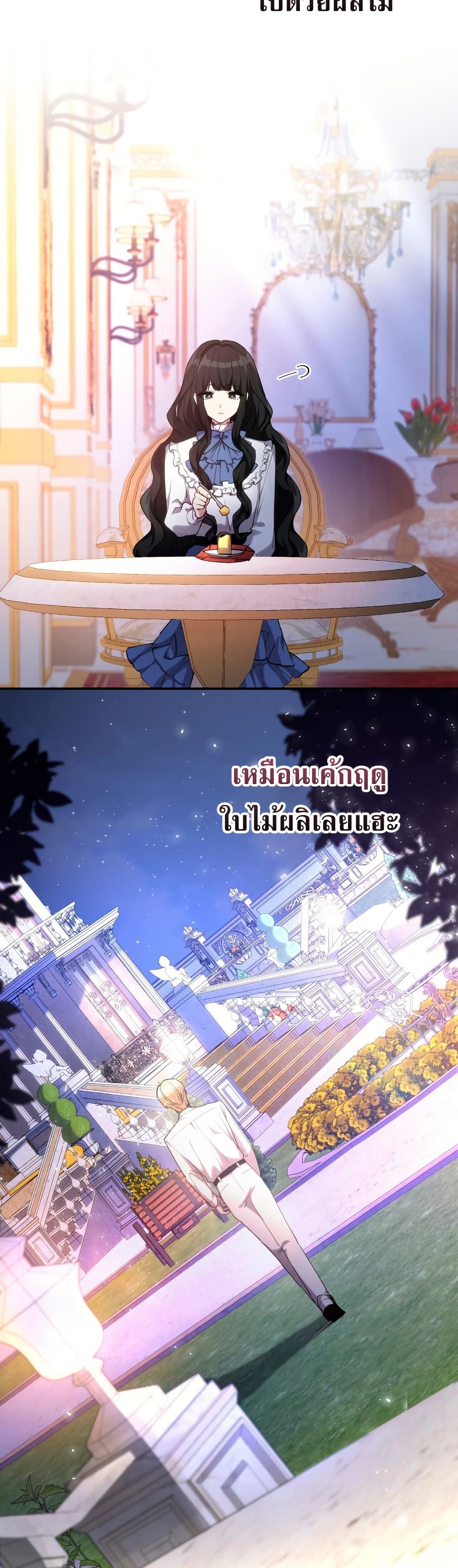 I’m Doomed if They Become Obsessed page 5