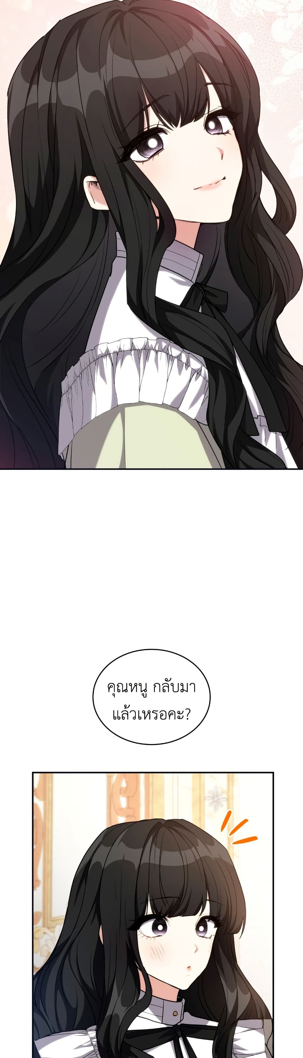 I’m Doomed if They Become Obsessed page 9