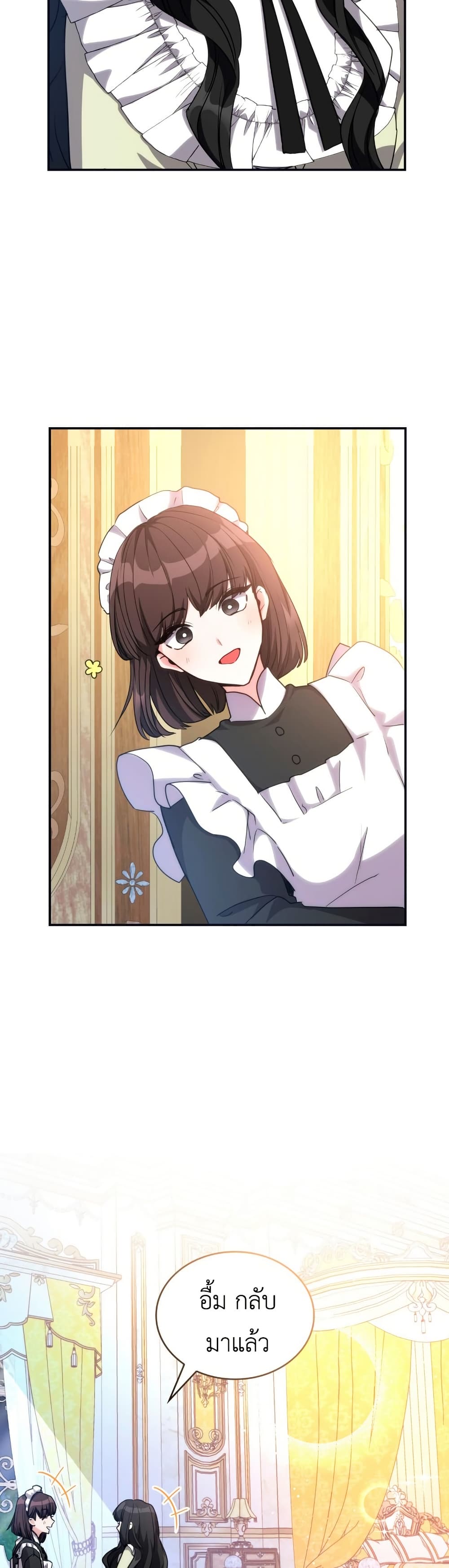 I’m Doomed if They Become Obsessed page 10