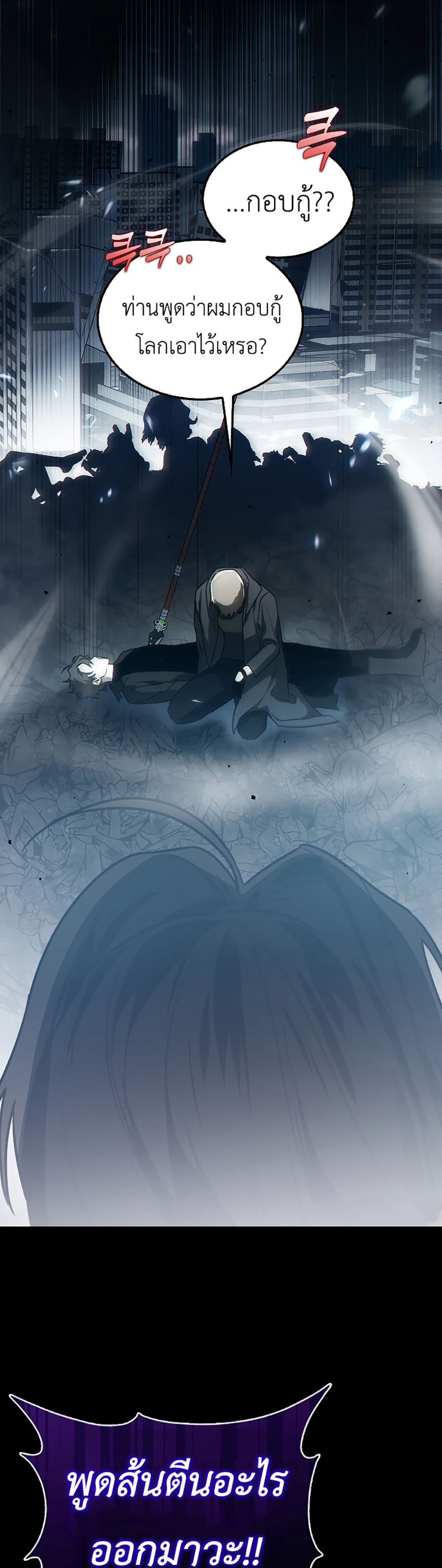 I’m Not a Regressor page 10