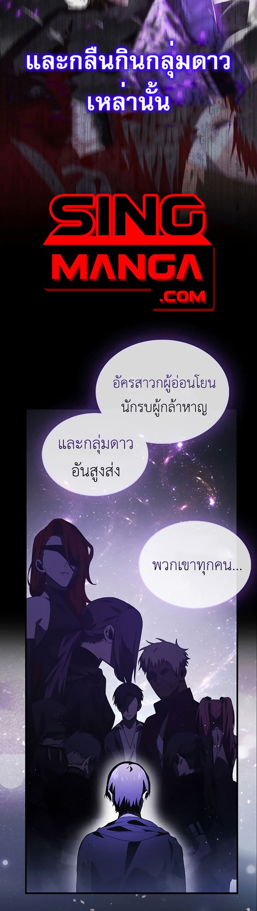 I’m Not a Regressor page 23