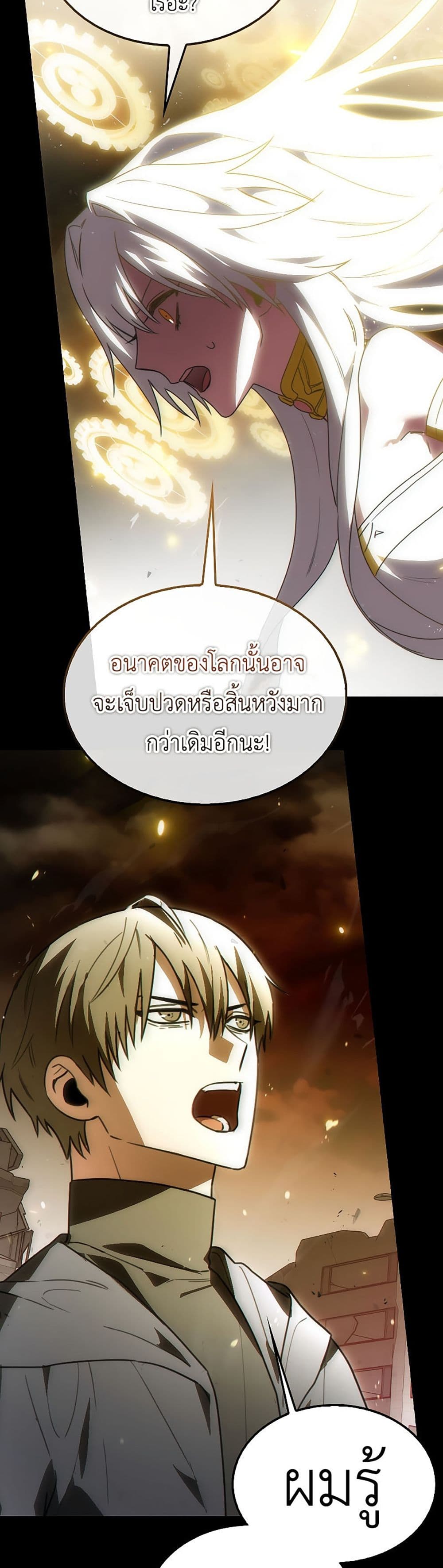 I’m Not a Regressor page 31