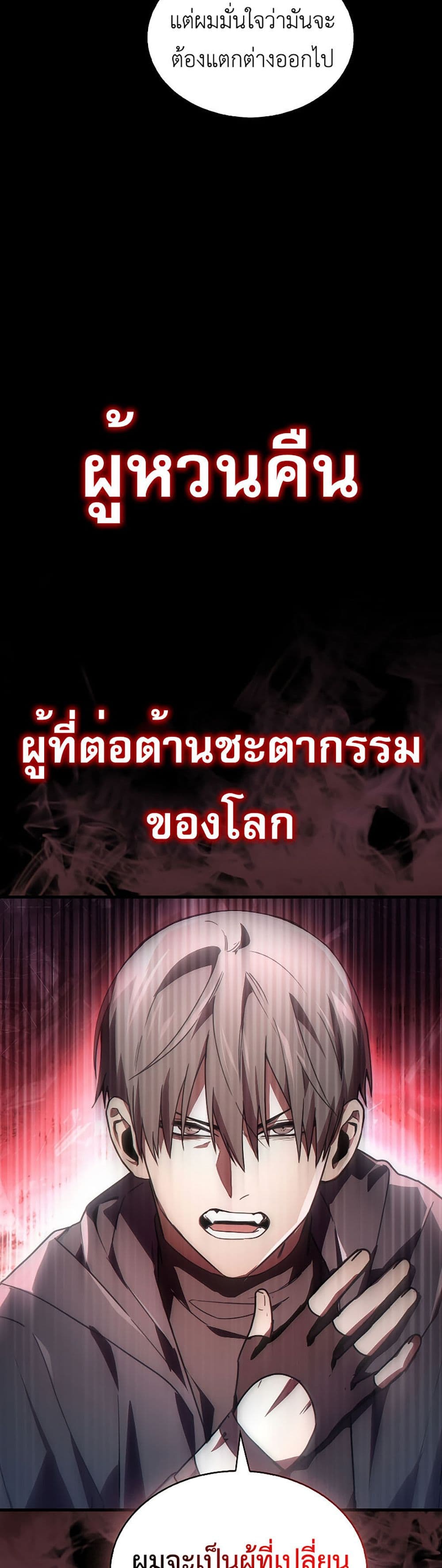 I’m Not a Regressor page 32