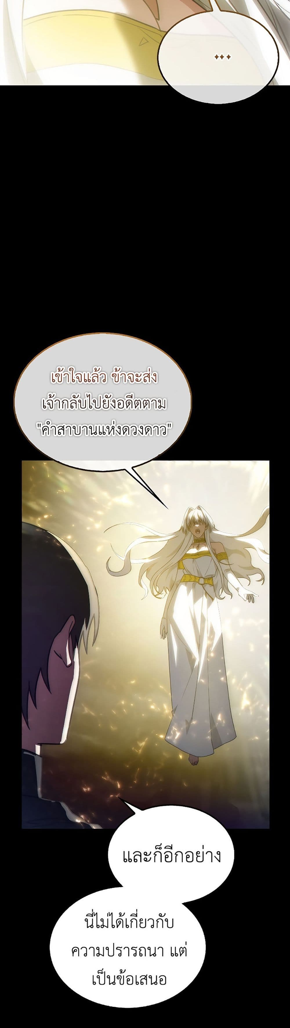 I’m Not a Regressor page 34