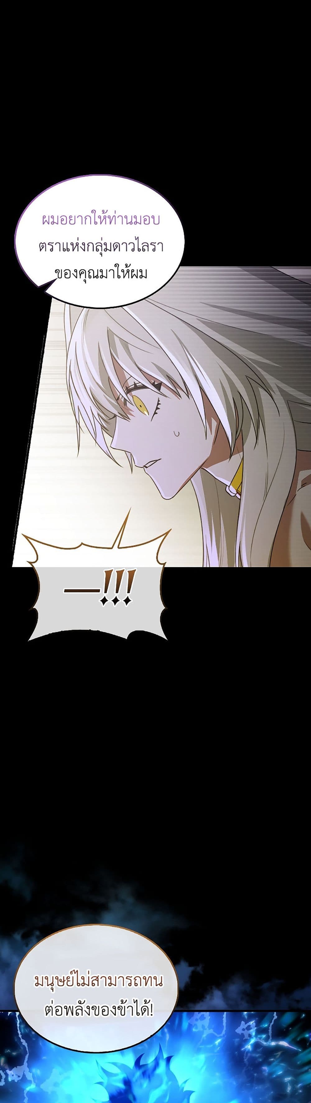 I’m Not a Regressor page 35