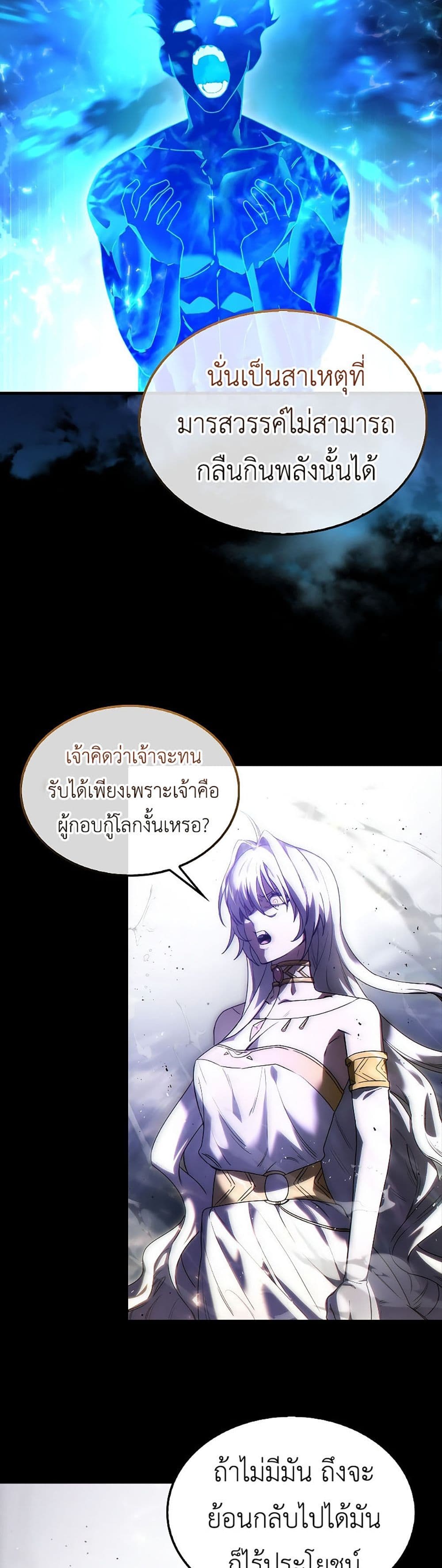 I’m Not a Regressor page 36