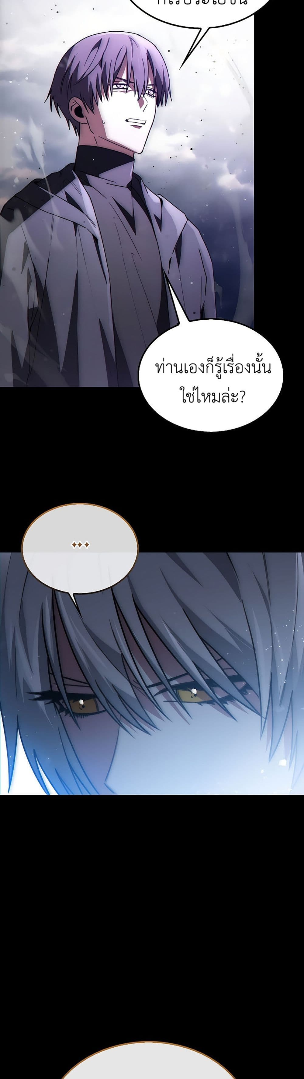 I’m Not a Regressor page 37