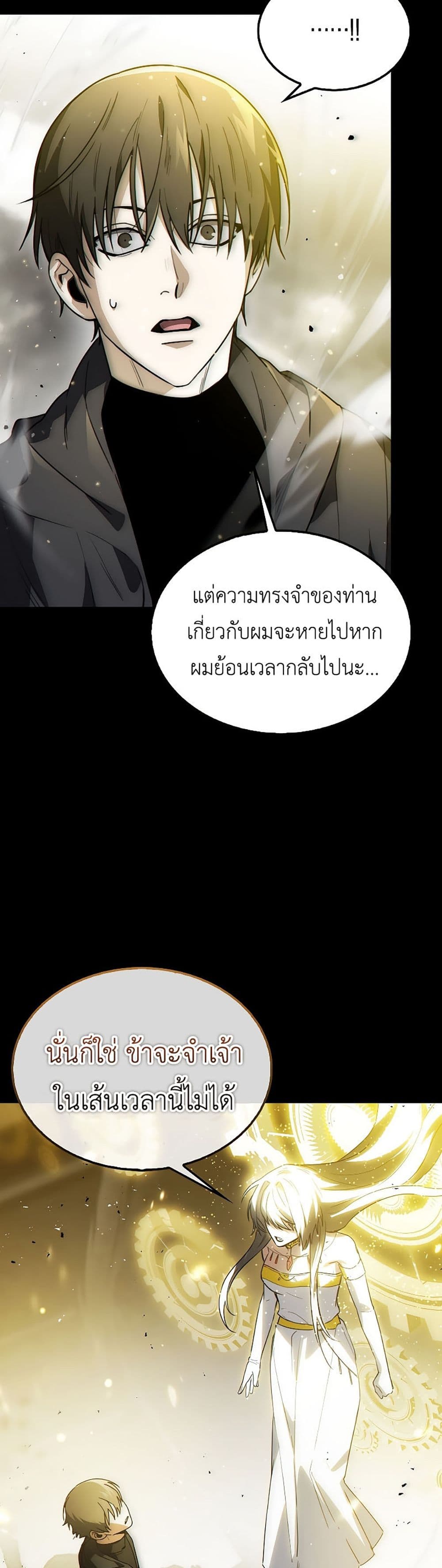 I’m Not a Regressor page 39