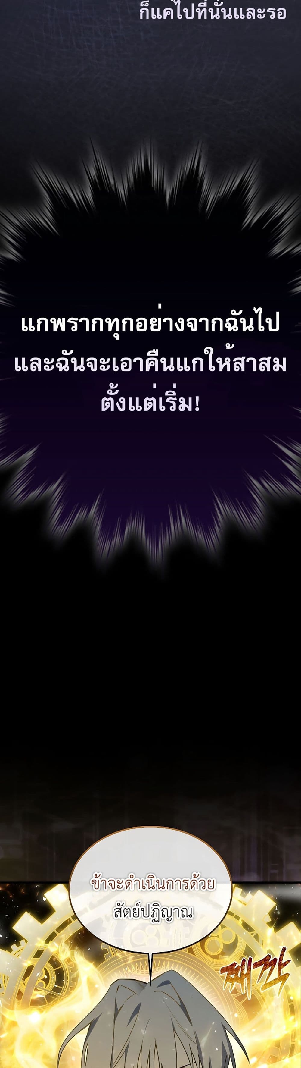 I’m Not a Regressor page 43