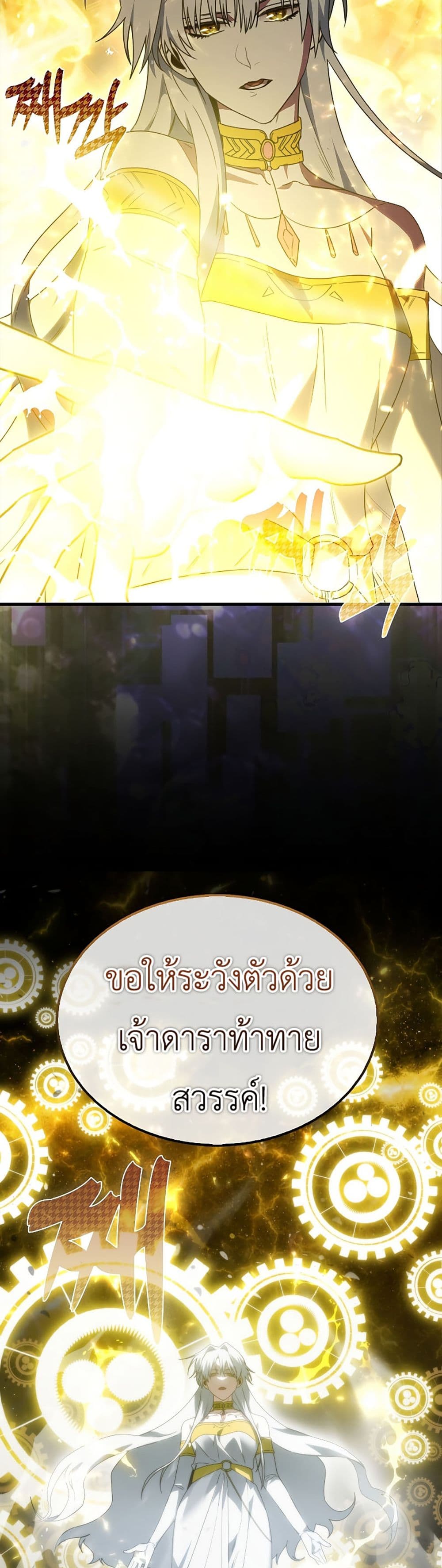 I’m Not a Regressor page 44