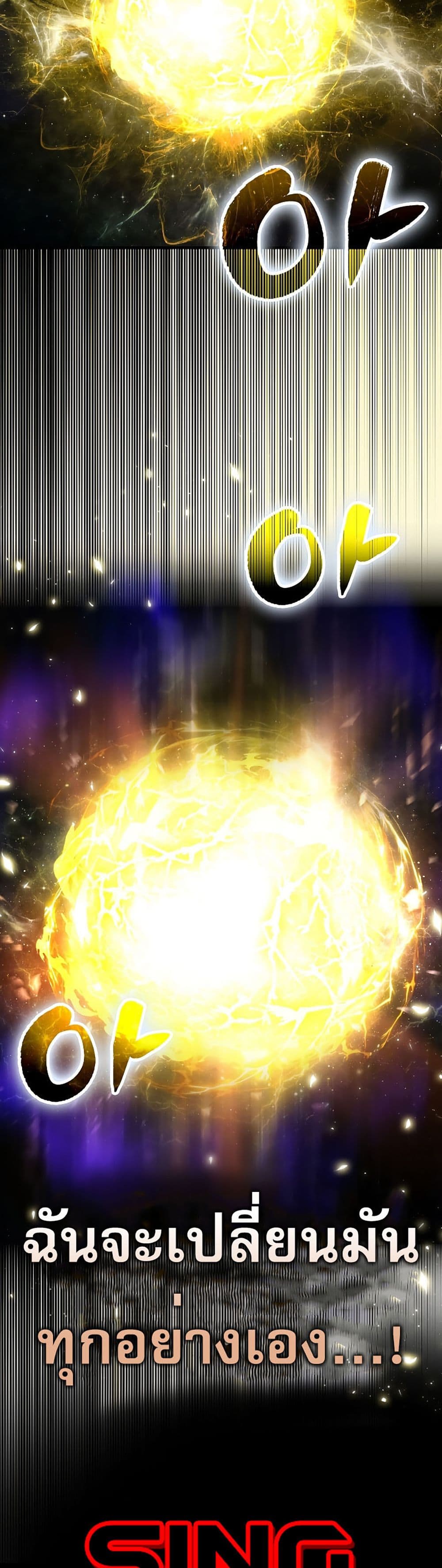 I’m Not a Regressor page 47
