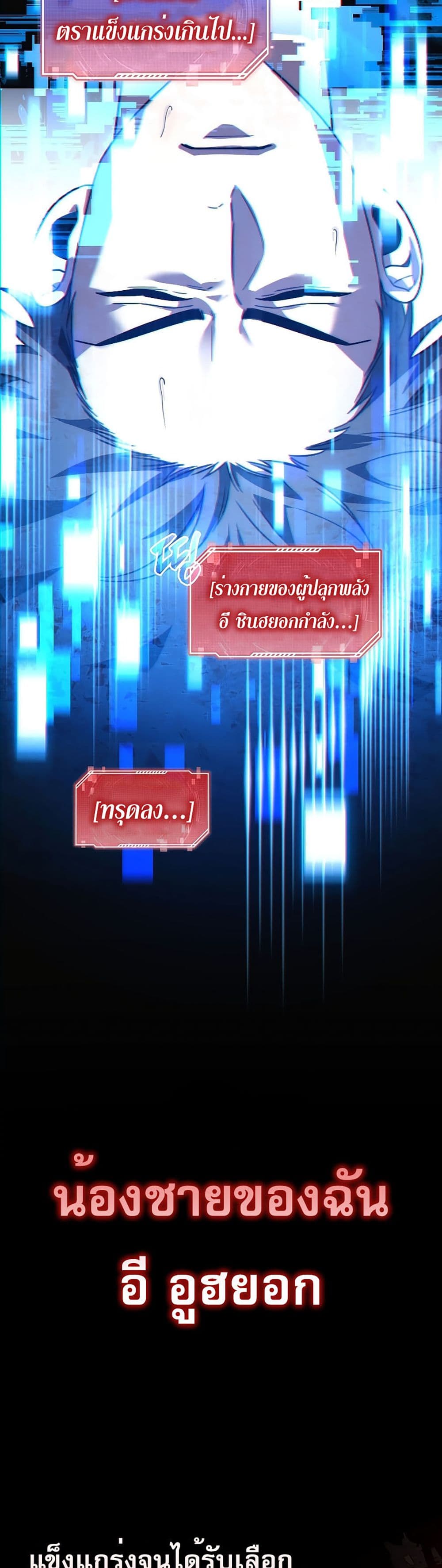 I’m Not a Regressor page 49