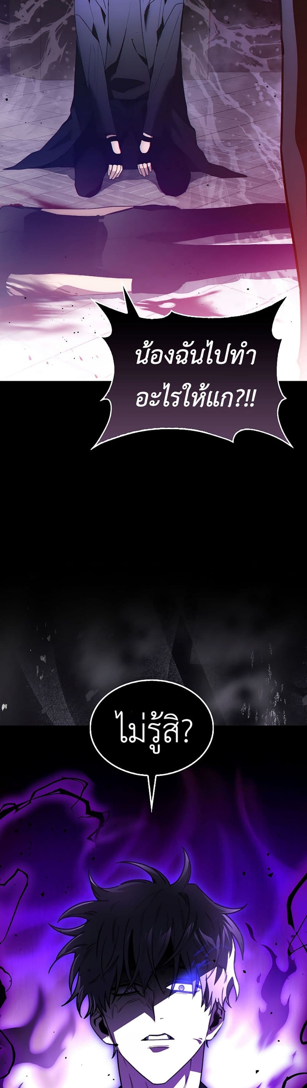 I’m Not a Regressor page 51