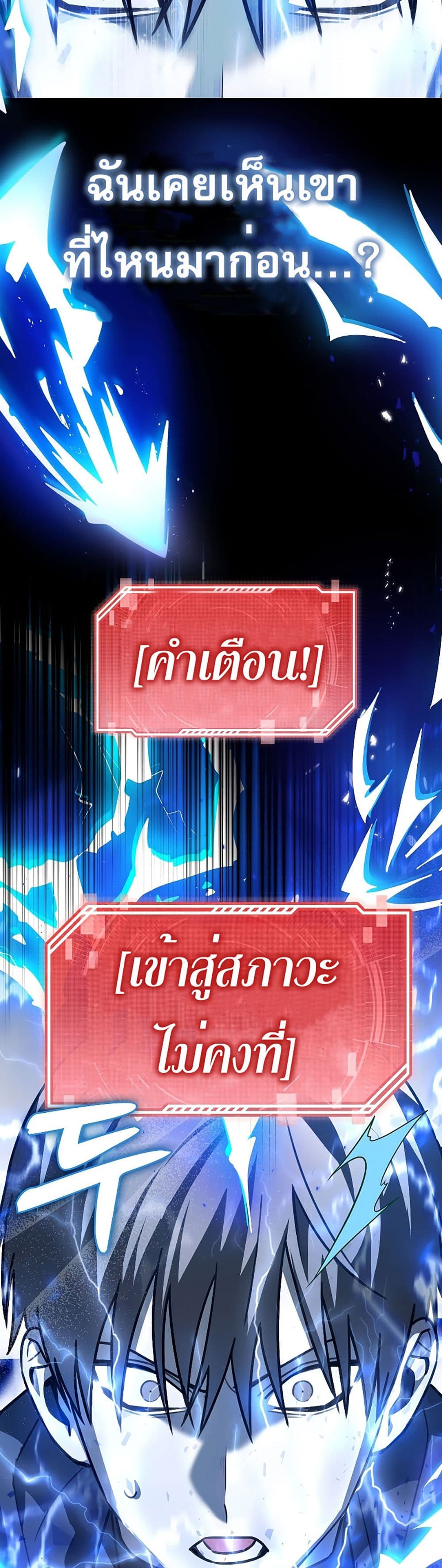 I’m Not a Regressor page 53