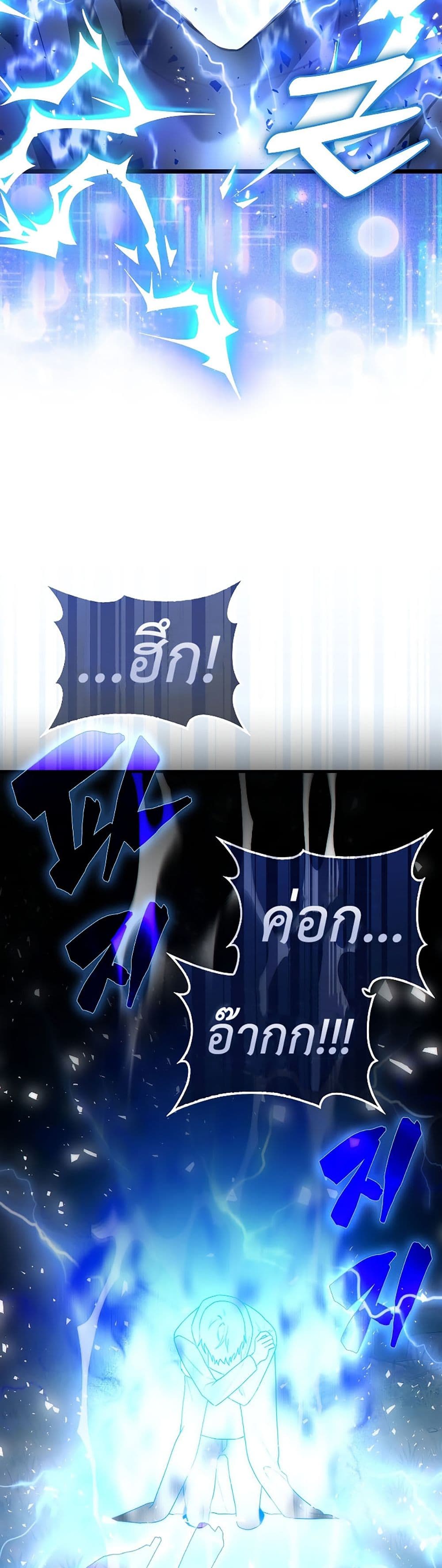 I’m Not a Regressor page 54