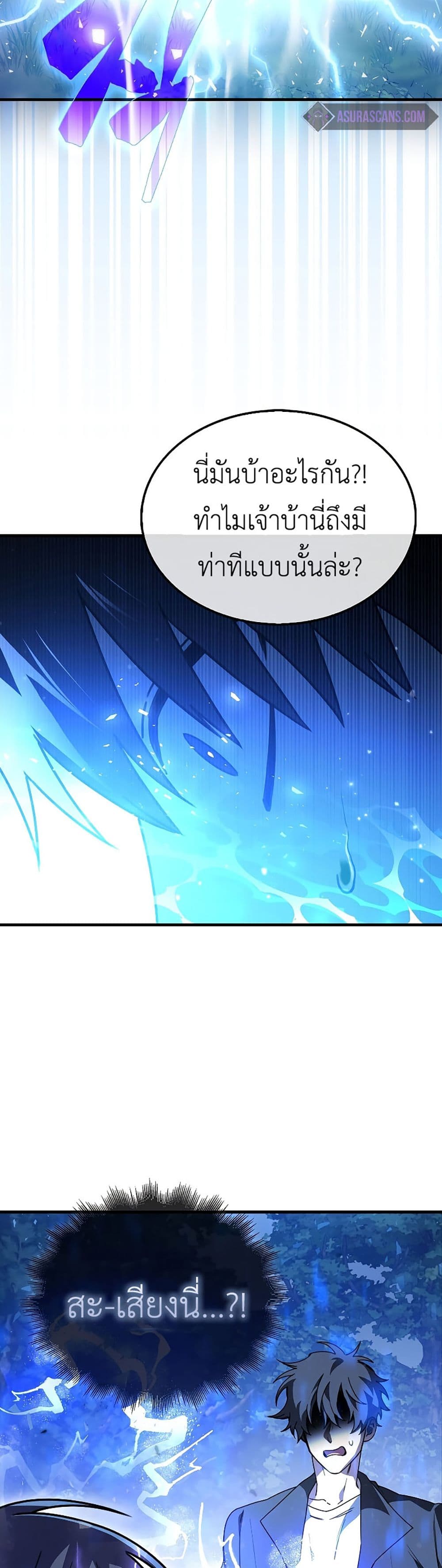 I’m Not a Regressor page 55