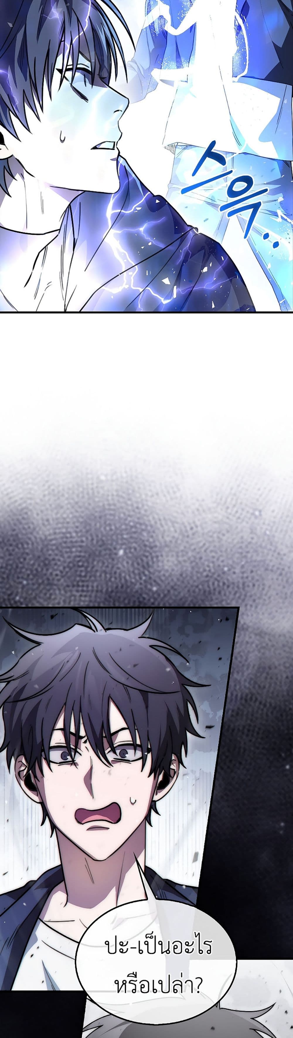 I’m Not a Regressor page 56