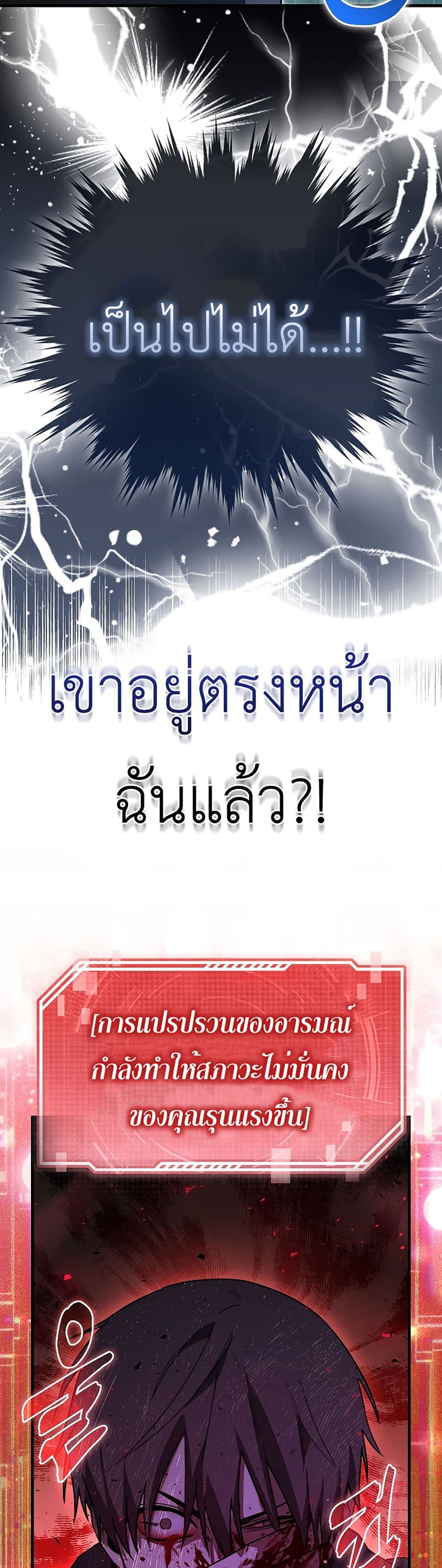I’m Not a Regressor page 58