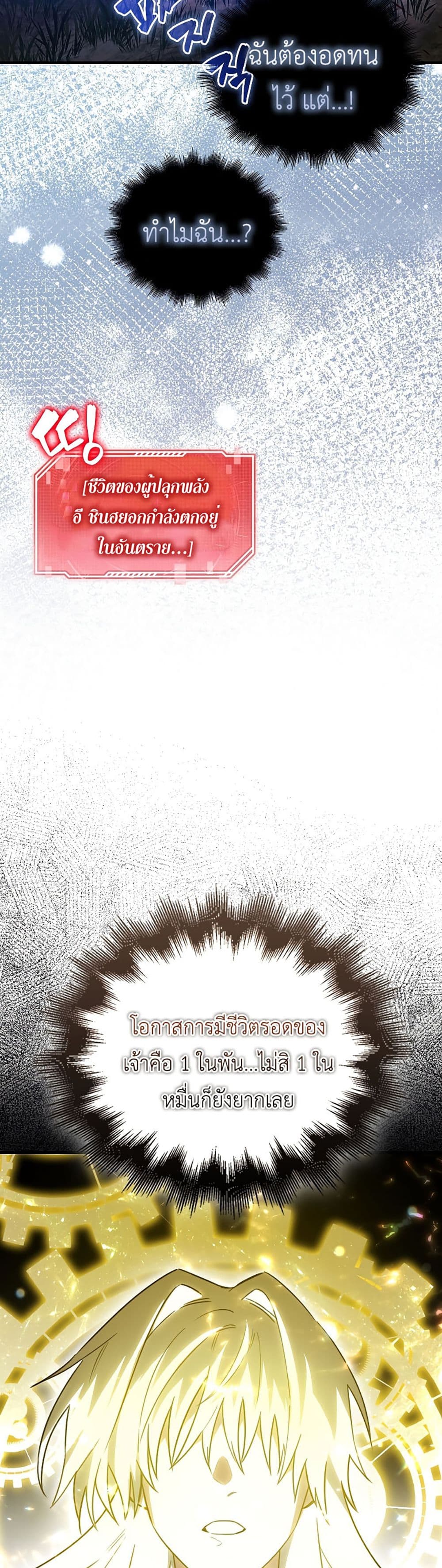 I’m Not a Regressor page 60