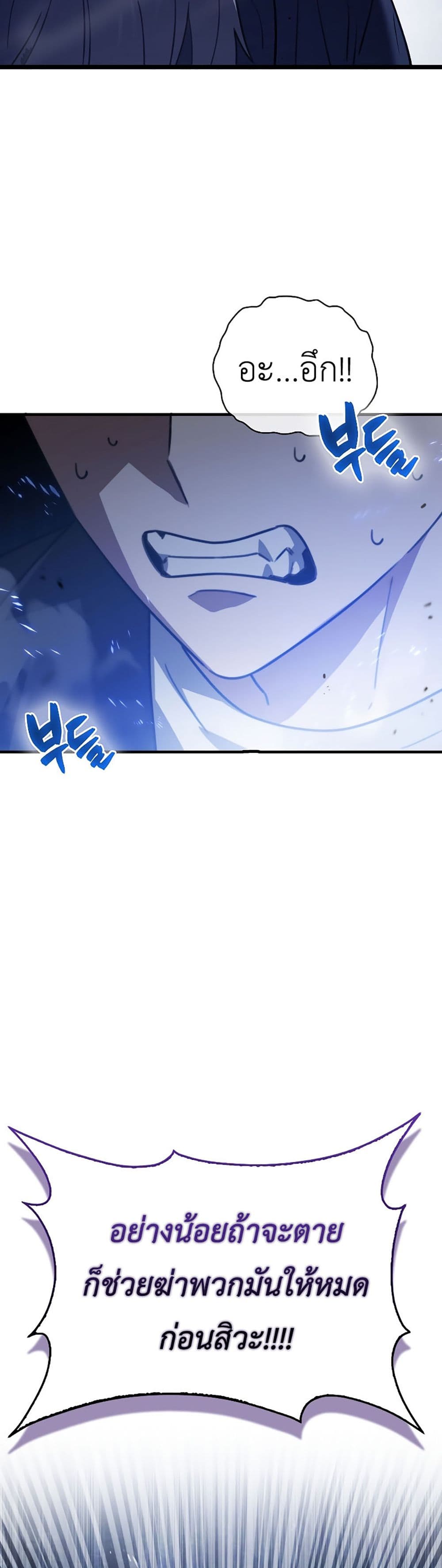 I’m Not a Regressor page 63
