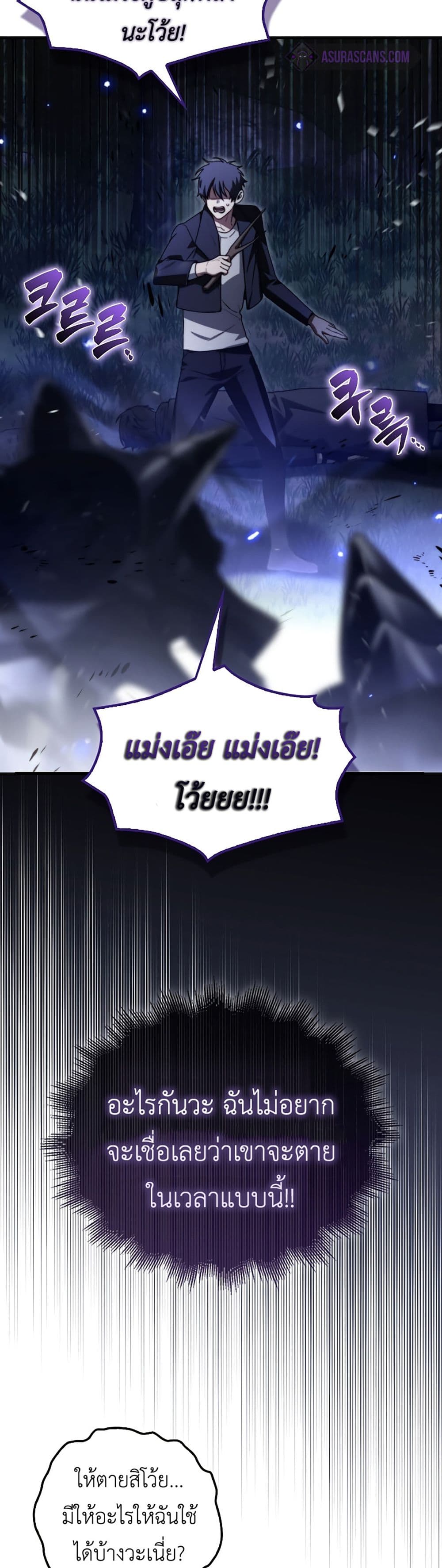 I’m Not a Regressor page 65