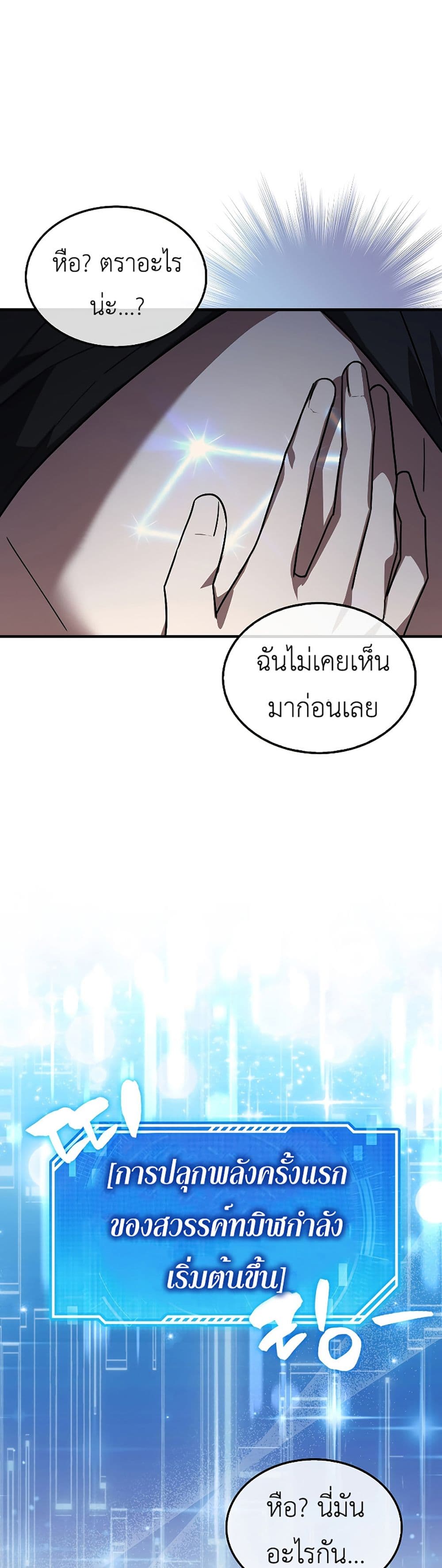 I’m Not a Regressor page 67