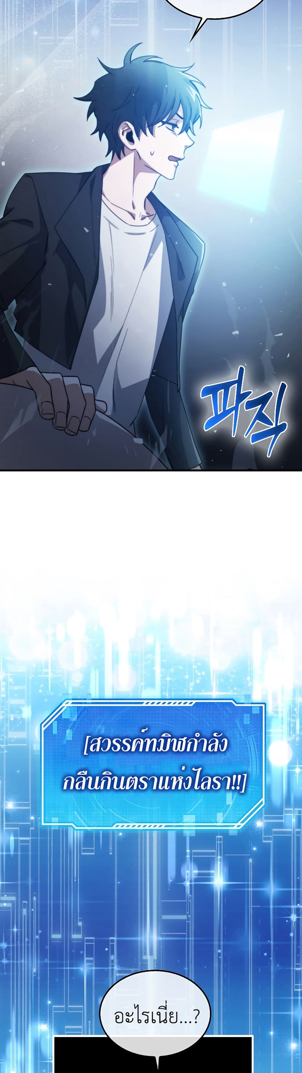 I’m Not a Regressor page 68