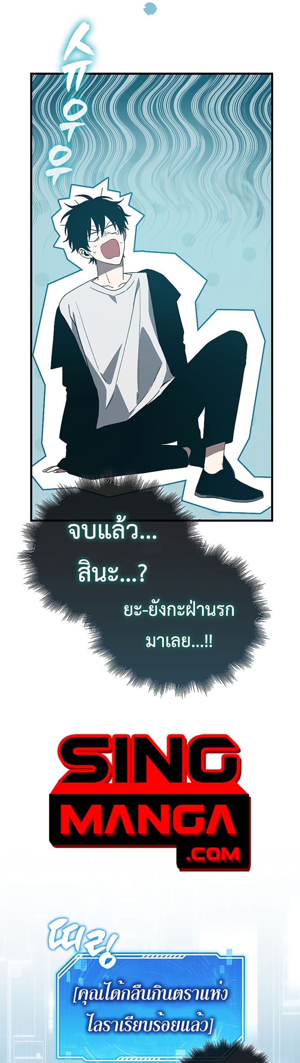 I’m Not a Regressor page 72