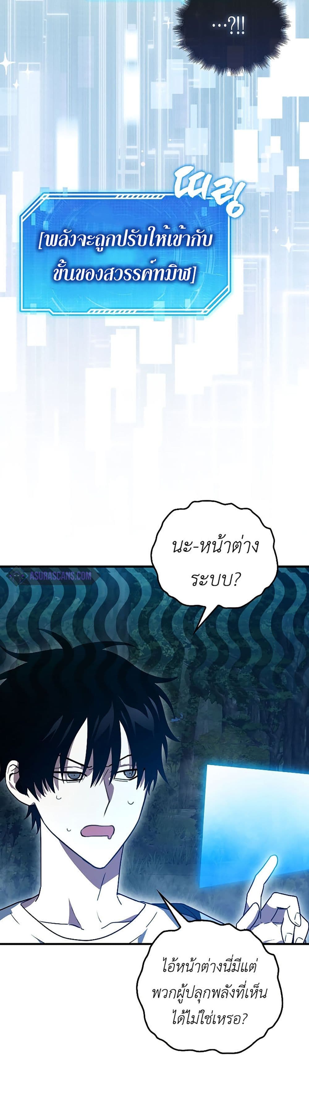 I’m Not a Regressor page 73