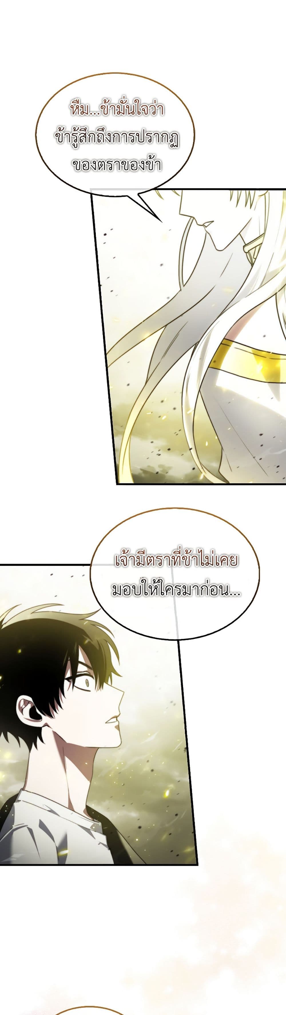I’m Not a Regressor page 76