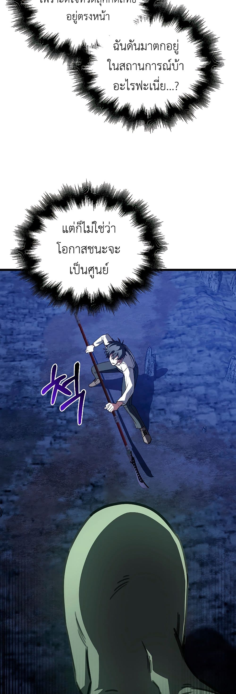 I’m Not a Regressor page 4