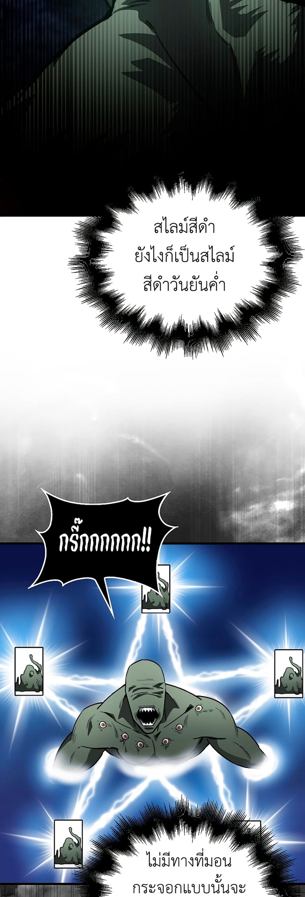 I’m Not a Regressor page 5