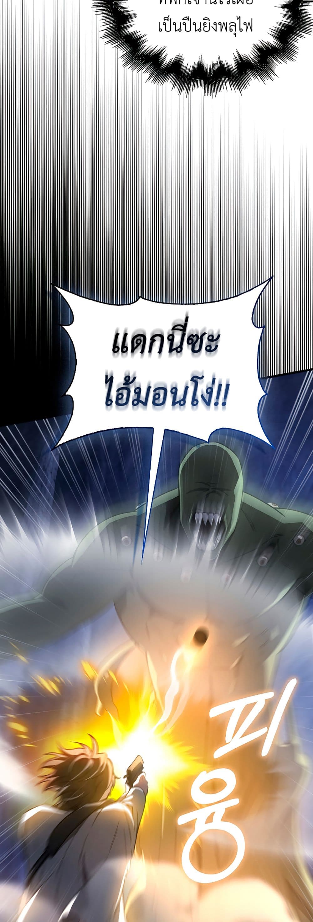 I’m Not a Regressor page 7