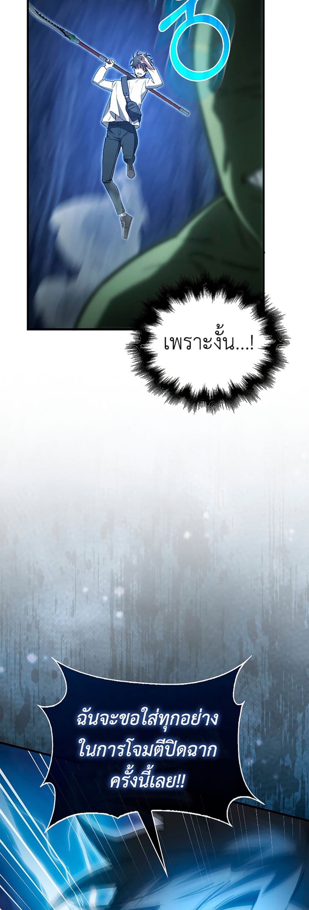 I’m Not a Regressor page 13