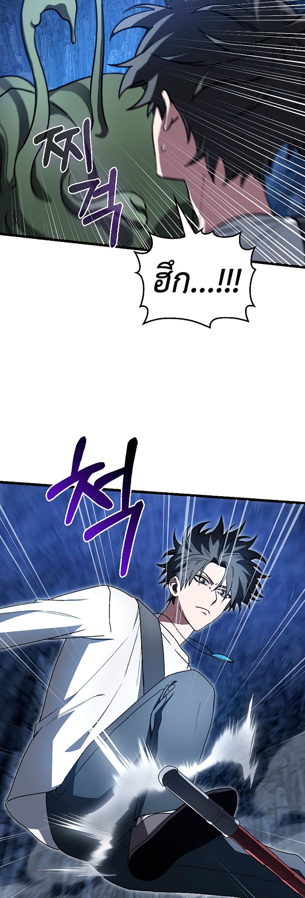 I’m Not a Regressor page 20