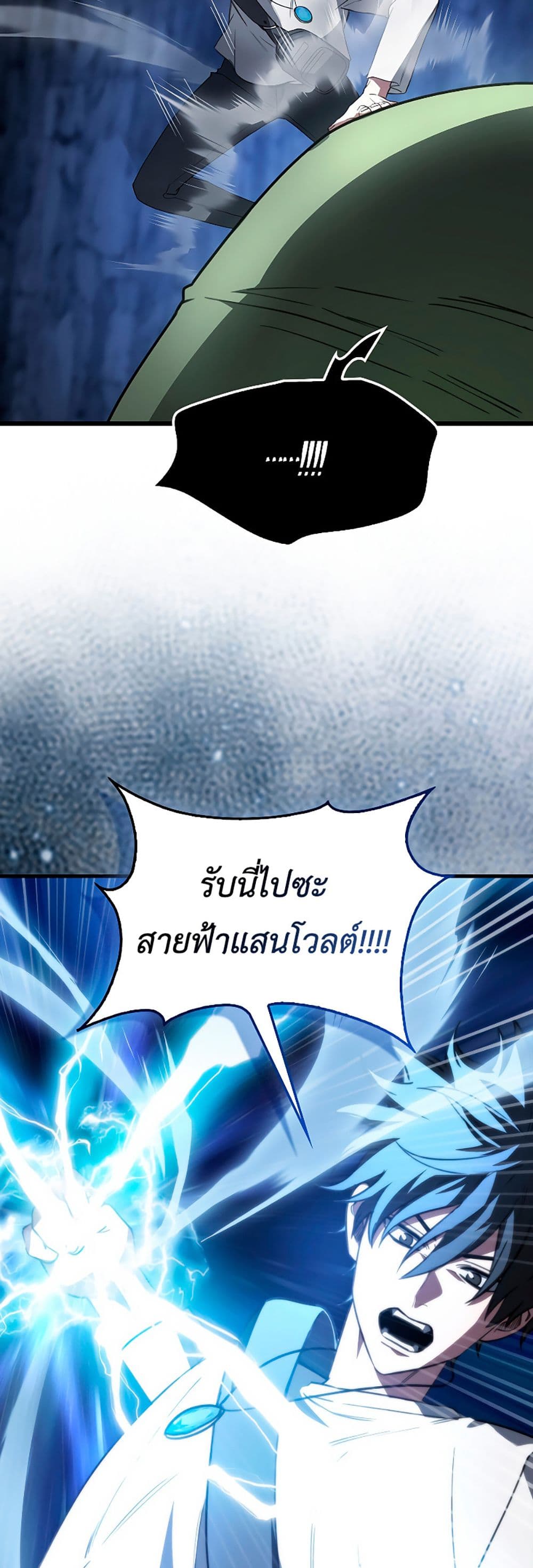 I’m Not a Regressor page 26