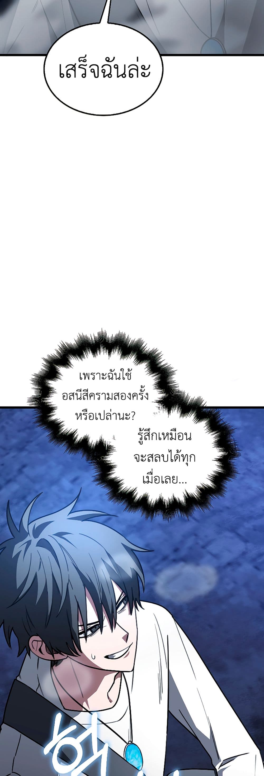 I’m Not a Regressor page 32