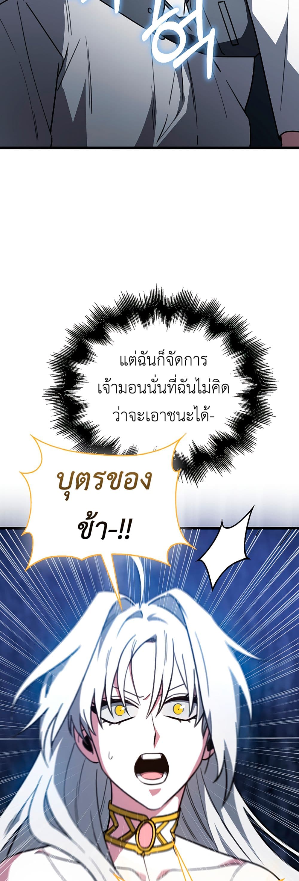 I’m Not a Regressor page 33