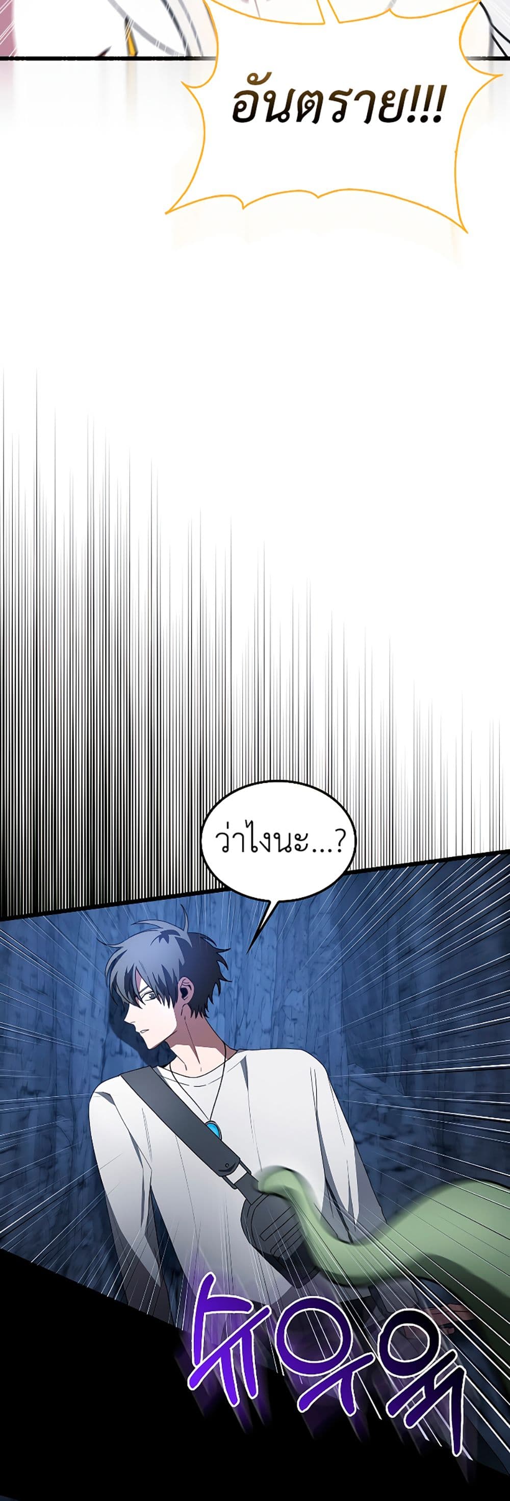 I’m Not a Regressor page 34