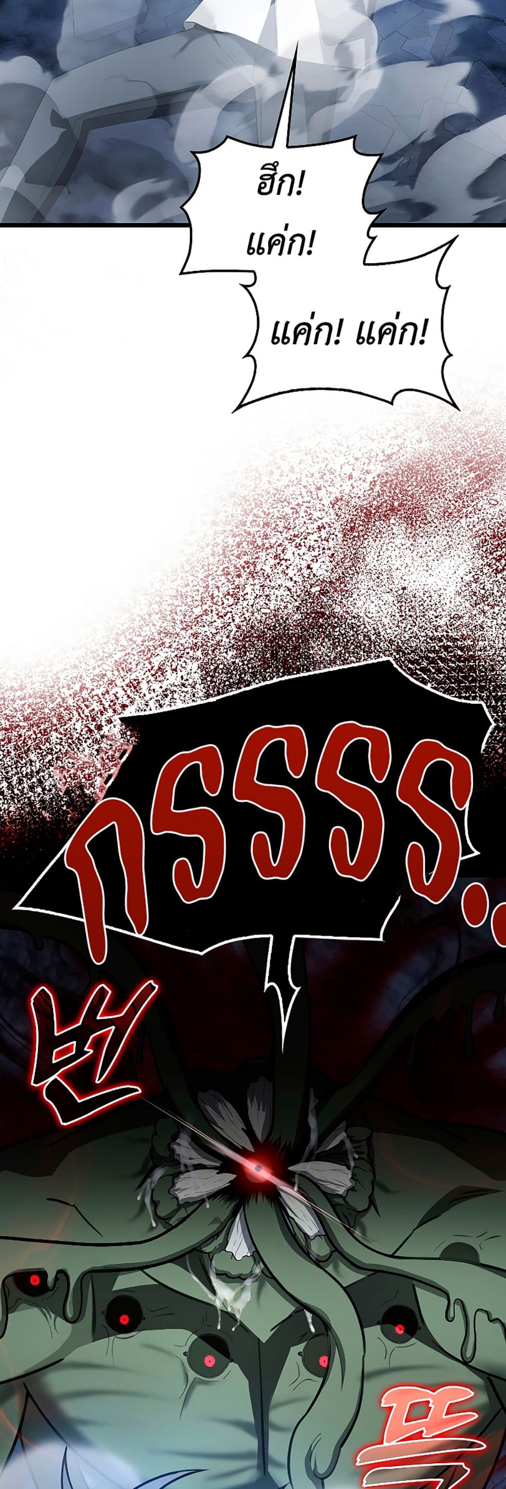 I’m Not a Regressor page 37