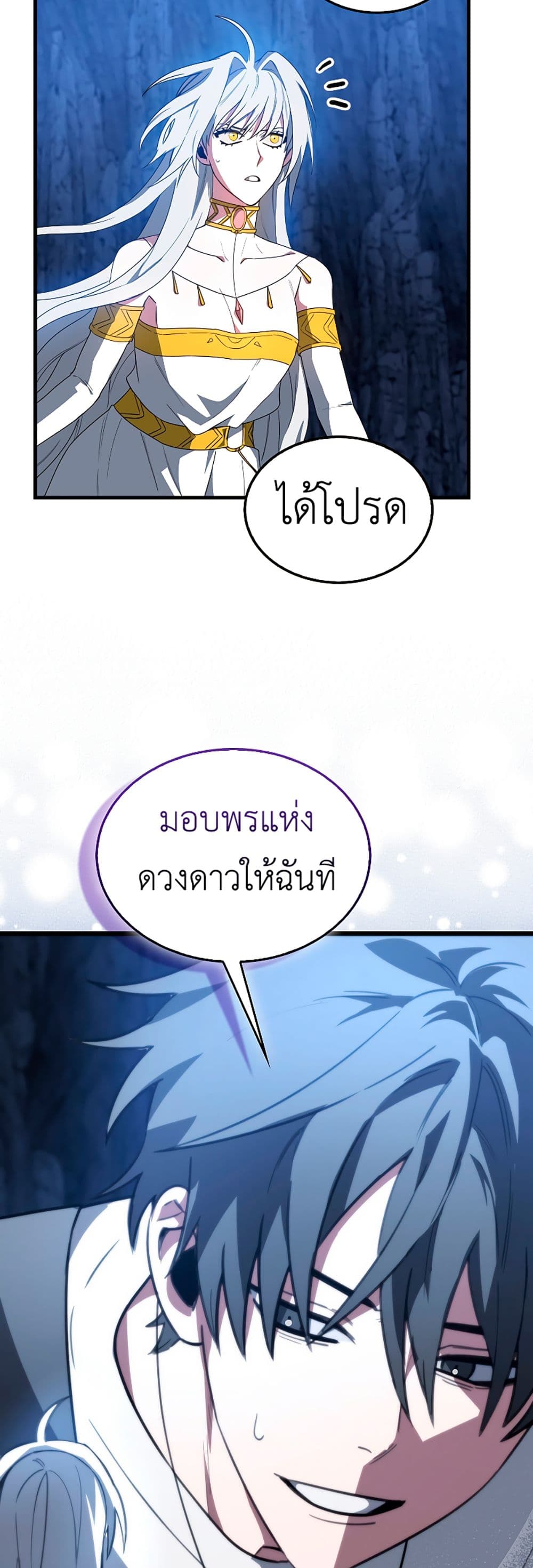 I’m Not a Regressor page 39