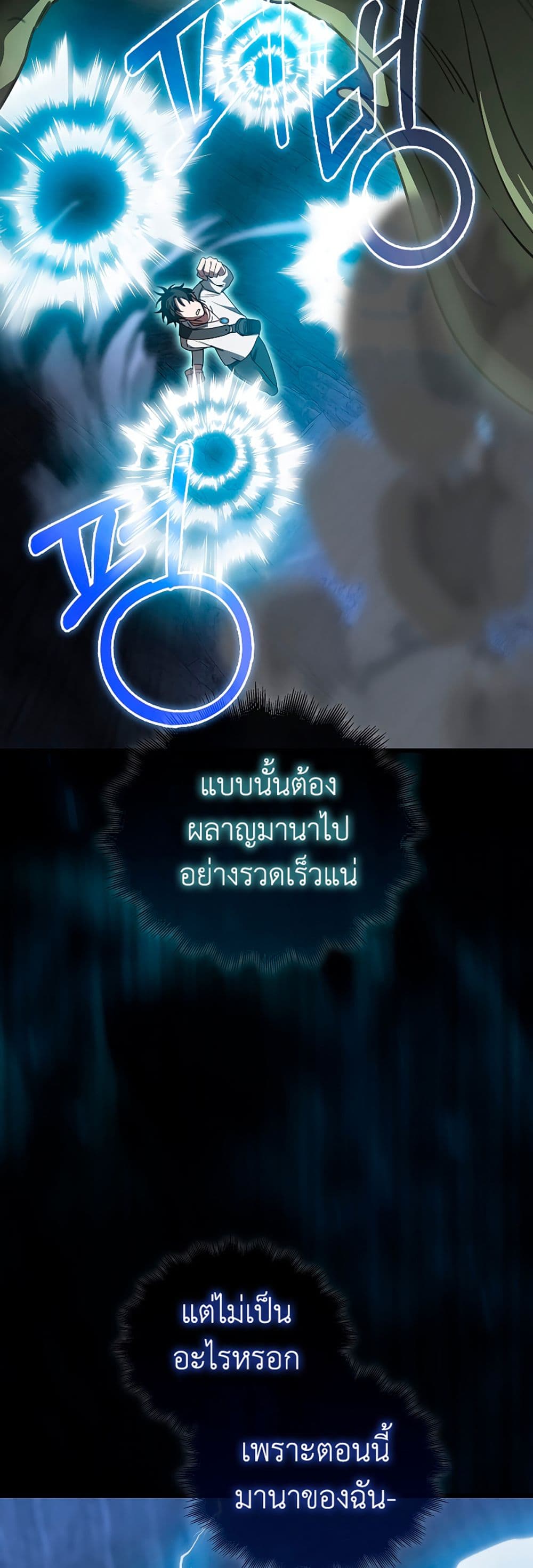 I’m Not a Regressor page 51